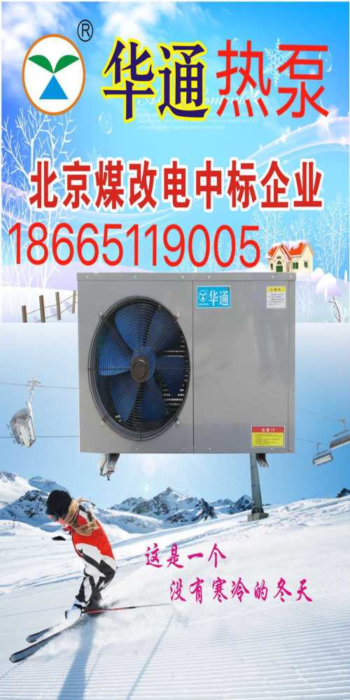 沧州市哪里有空气能热水器热泵_华夏玻璃网