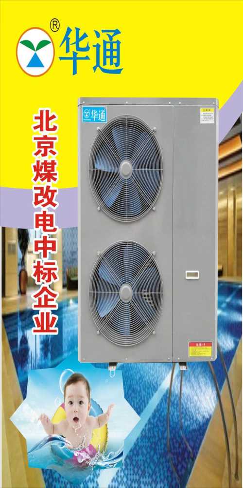 重庆市空气源热泵价格_华夏玻璃网