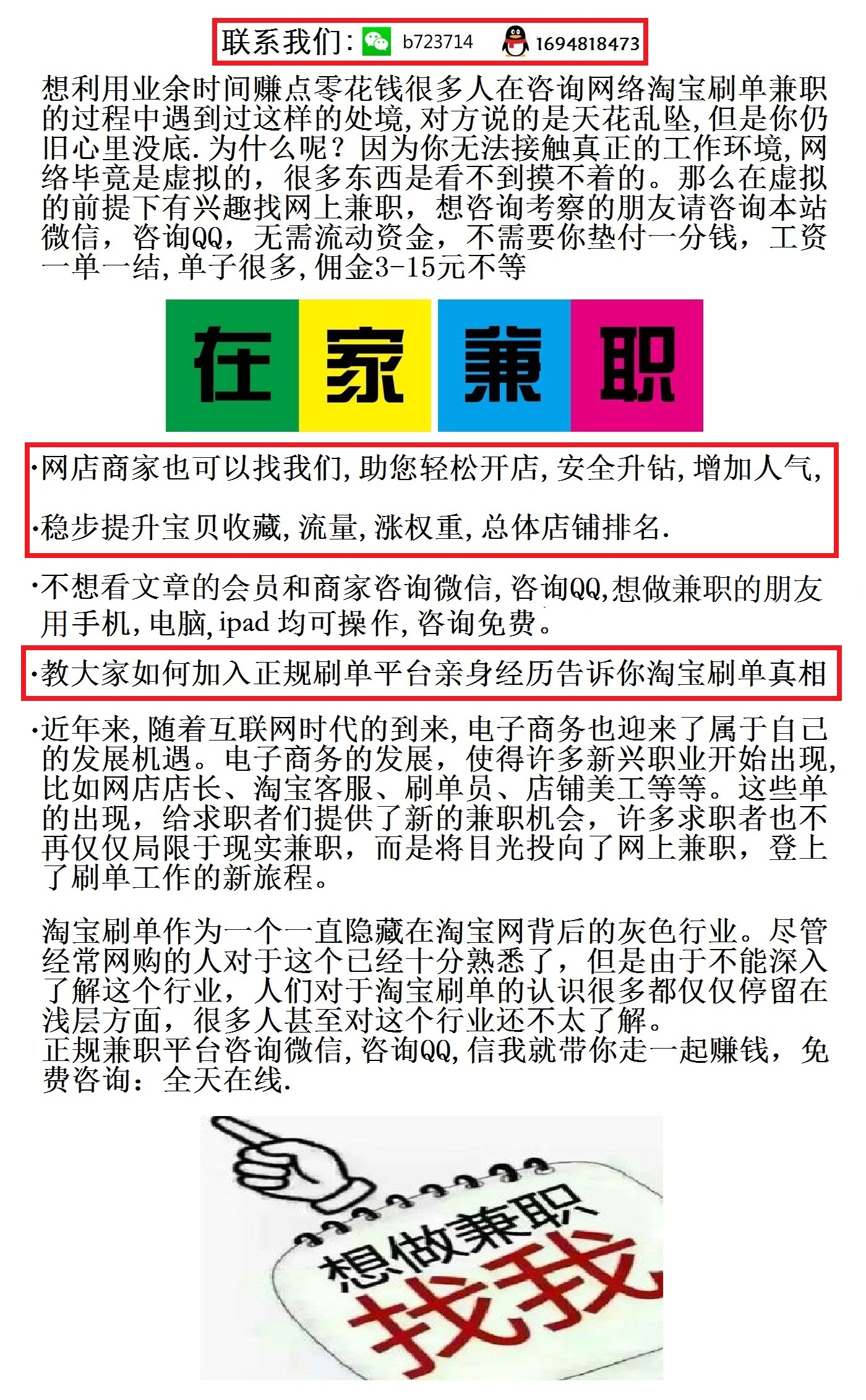 宝妈手机兼职怎么做_宝妈刷单平台哪里找_赵刚(个体)