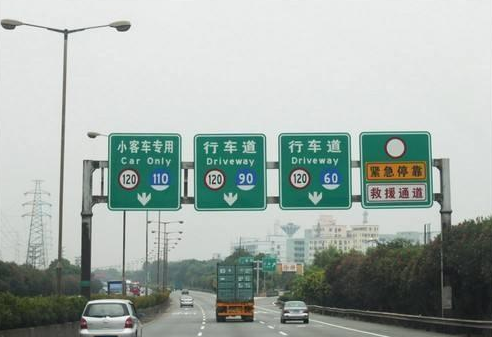 高速公路交通标志牌_高速公路标志牌