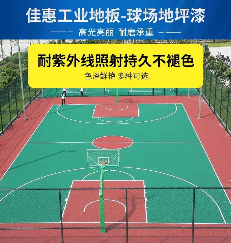 篮球场地坪施工_七八供求网