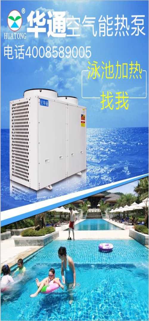 惠州市龙门县空气源热泵热水器_华夏玻璃网