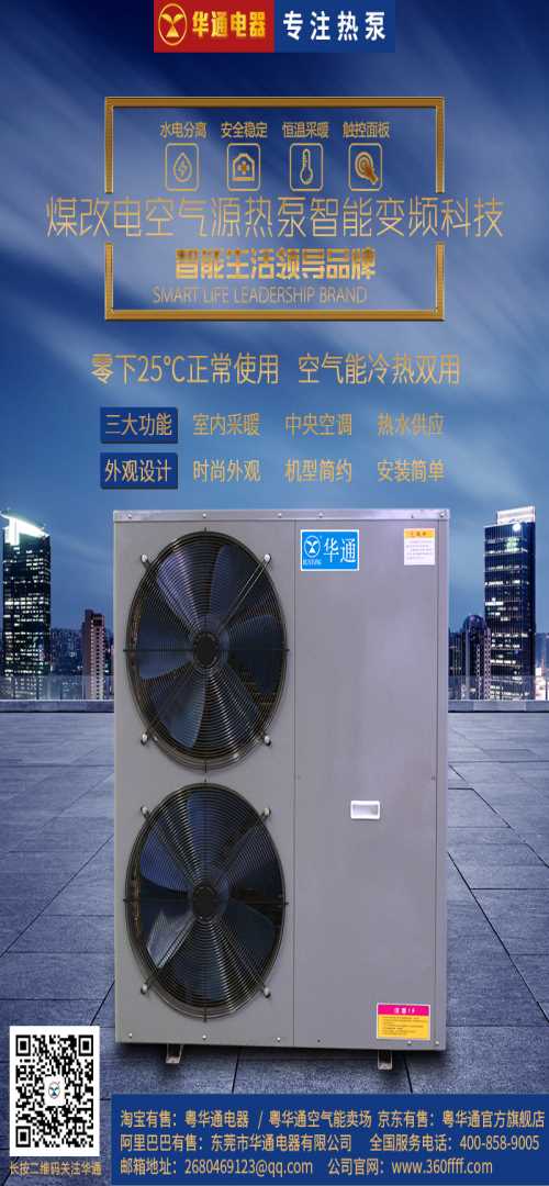 专业空气源热水器热泵生产厂家_华夏玻璃网