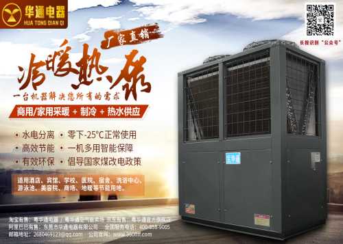 晋中市哪里有空气能热水器热泵代理_华夏玻璃网