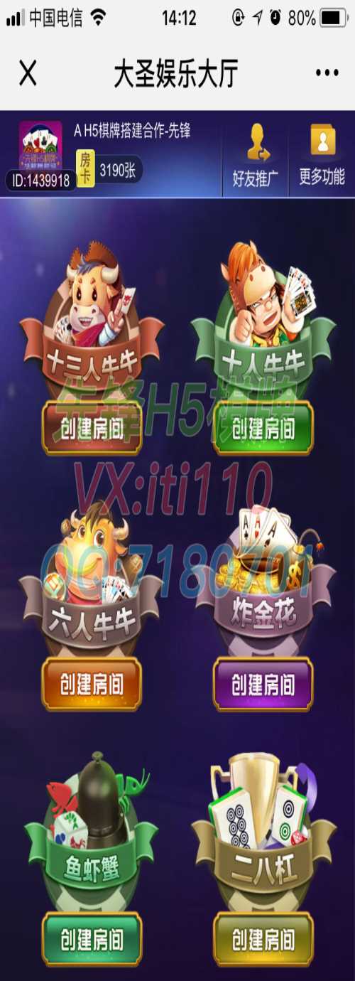大圣牛牛房卡在哪里买_大圣麒麟朱雀玄武白虎房卡搭建开发有限公司