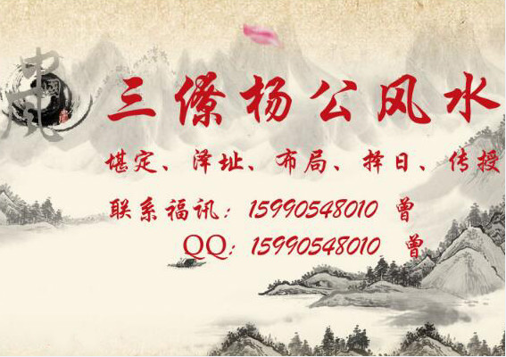 正宗杨公风水三僚授徒培训招收_三僚风水祖传授徒培训