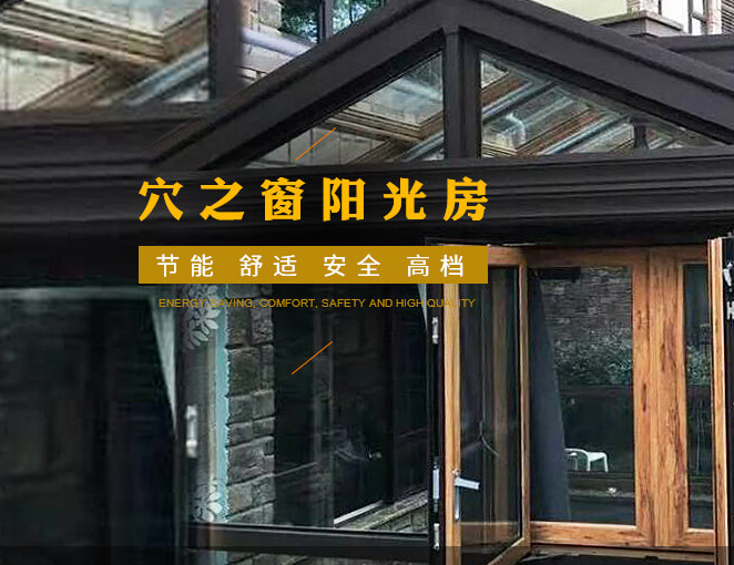 武汉断桥铝门窗采购哪家好_湖北穴之窗科技发展有限公司