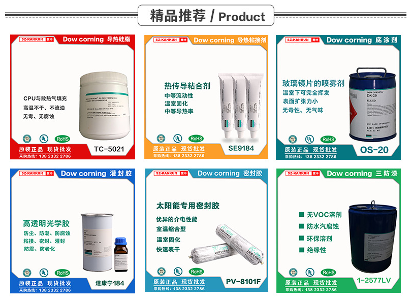 pdms胶水供应商_专业硅橡胶价格