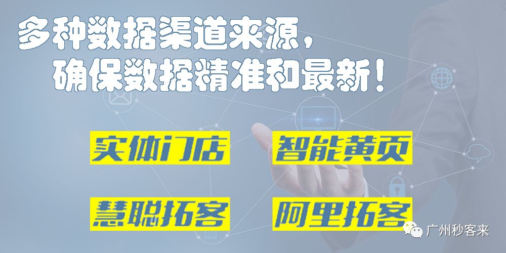 广州秒客来营销软件_华夏玻璃网