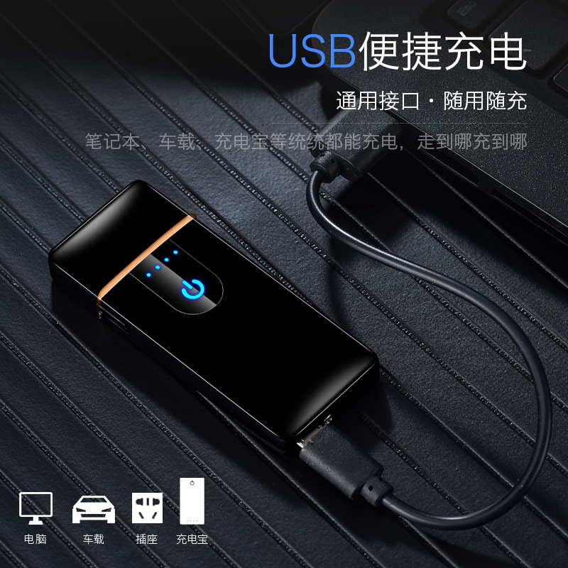 USB充电防风点烟器打火机超薄_USB充电防风点烟器打火机