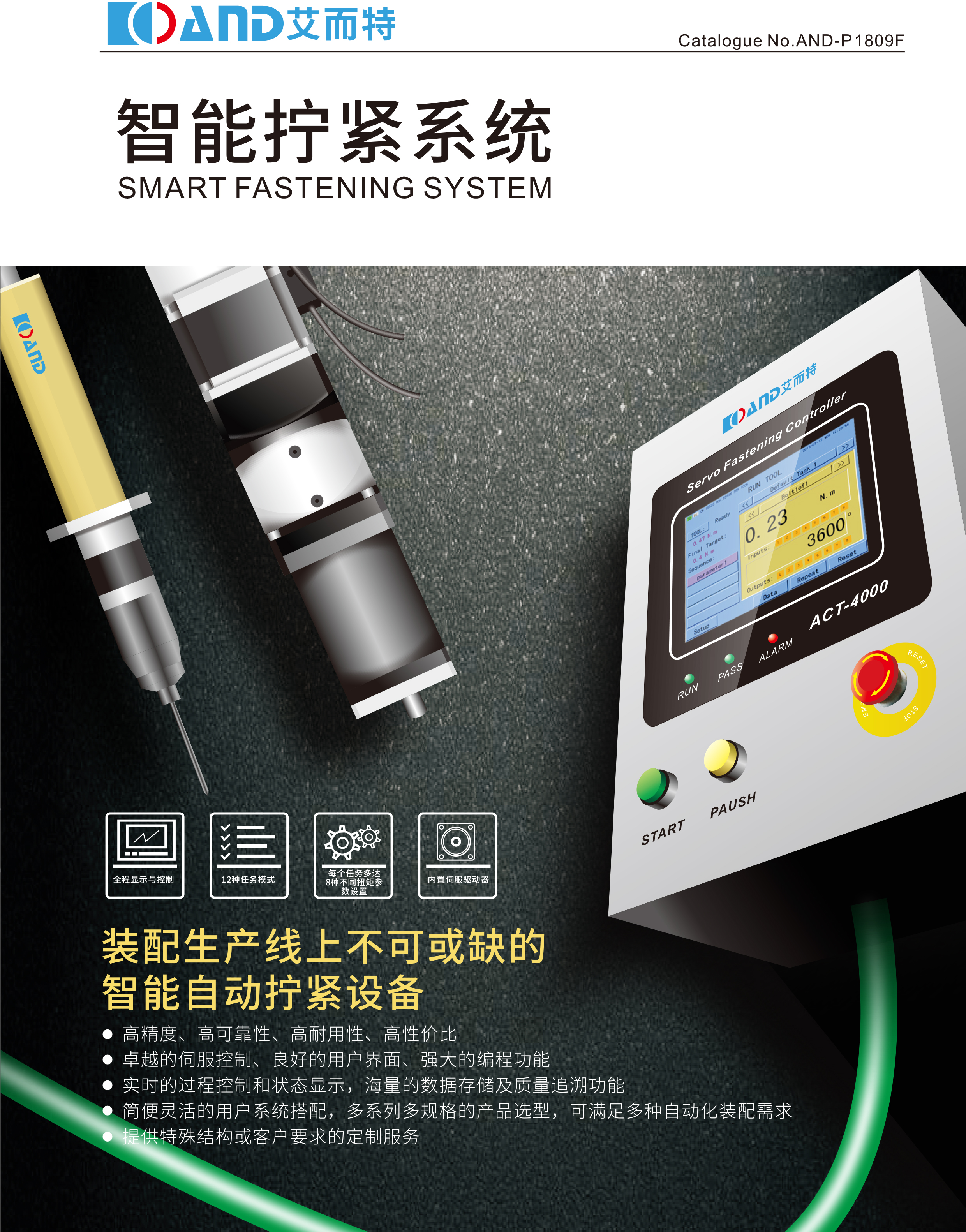 进口旋转变压器厂家 进口四关节供应商 深圳市艾而特工业自动化设备有限公司