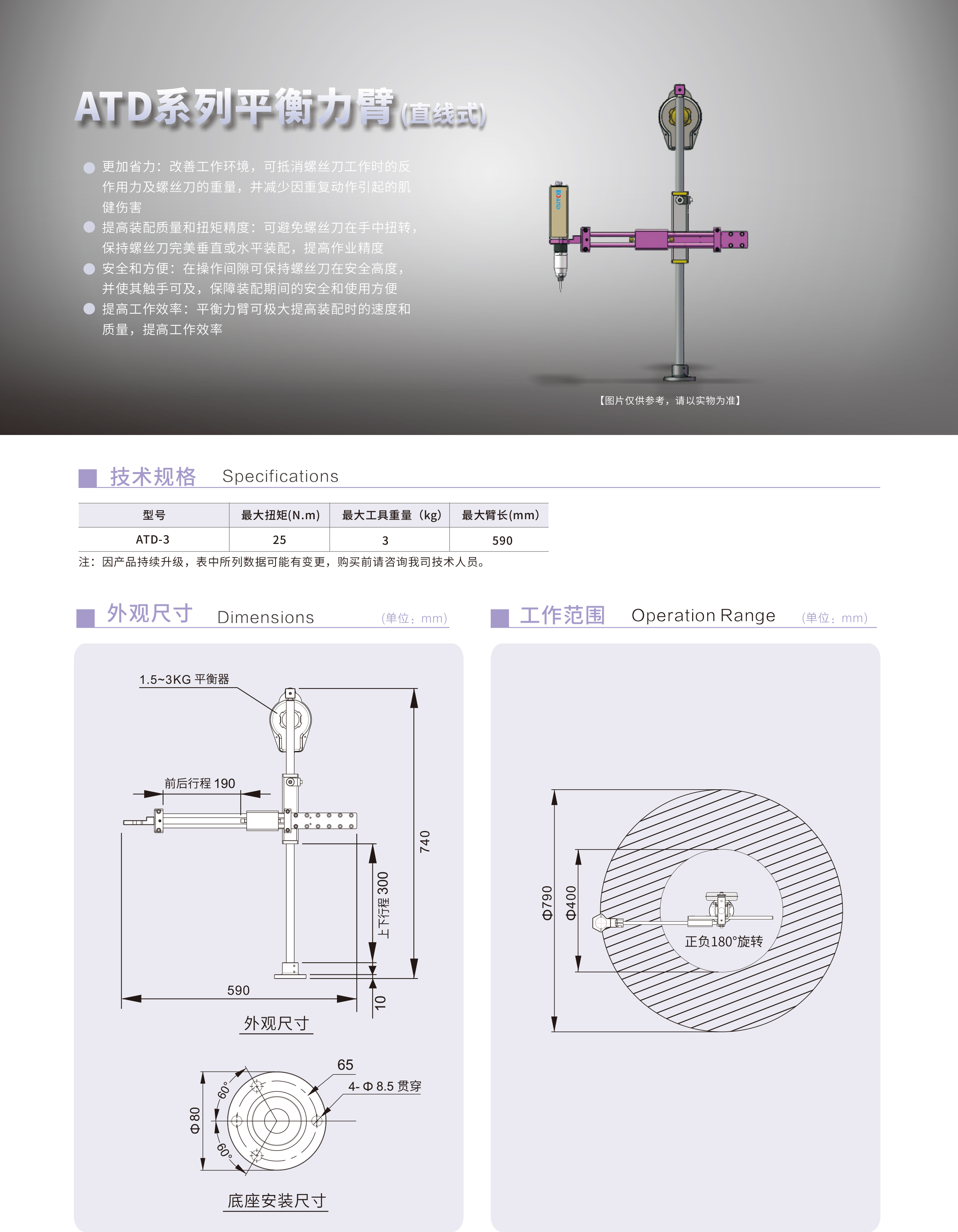 高精密伺服拧紧系统 线性滑台模组 深圳市艾而特工业自动化设备有限公司