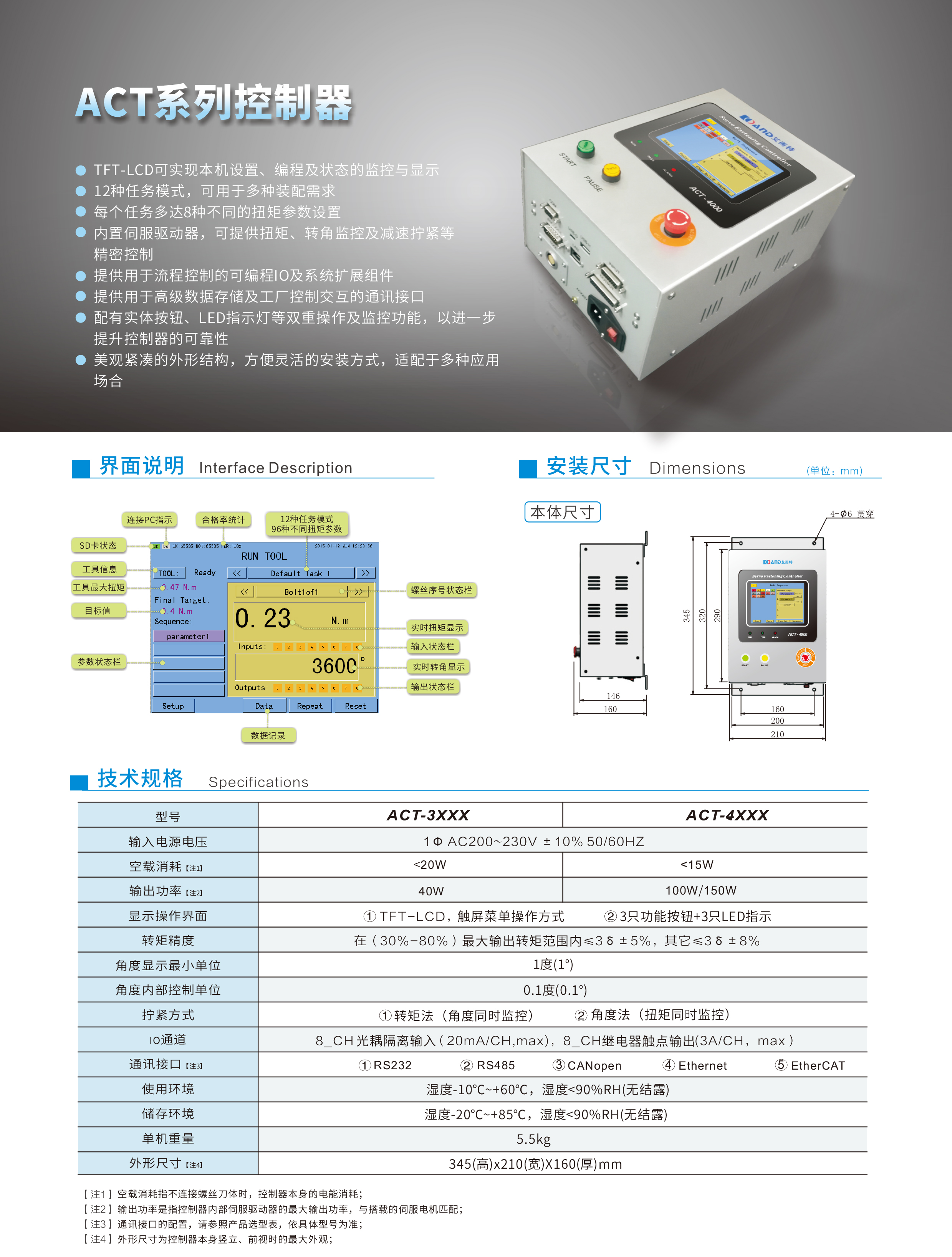 国内气压表供应商 增量式编码器全国总代 深圳市艾而特工业自动化设备有限公司