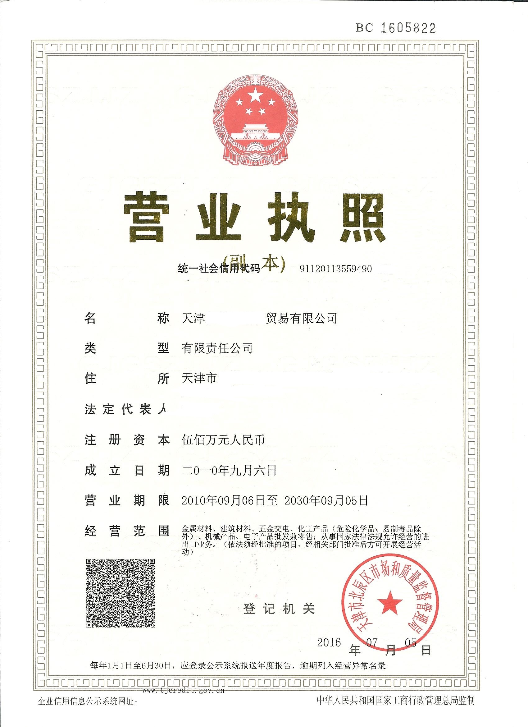 香港专利转让代理公司_七八供求网