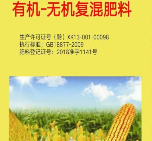 世农农家肥_兴义市其他化肥哪里买