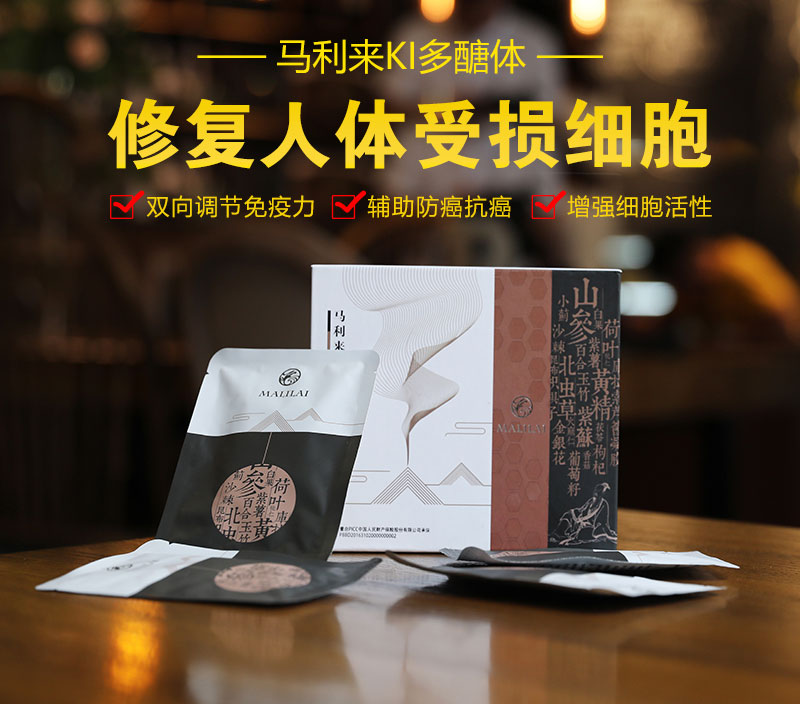 醣质营养素ki多醣体加盟费用_西安多醣体健康管理有限公司