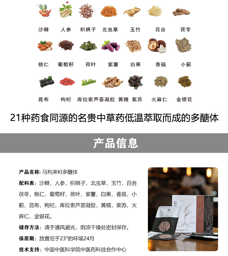 药食同源ki谷蔬全餐是骗局_西安多醣体健康管理有限公司