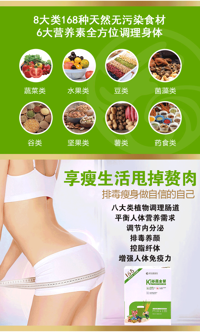 减肥瘦身ki谷蔬全餐是骗局_西安多醣体健康管理有限公司