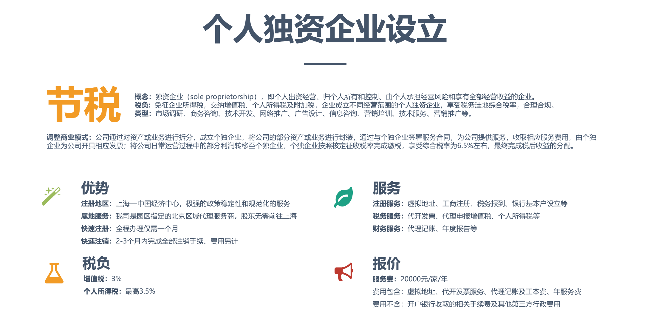 北京代办工作许可证机构_玻璃网