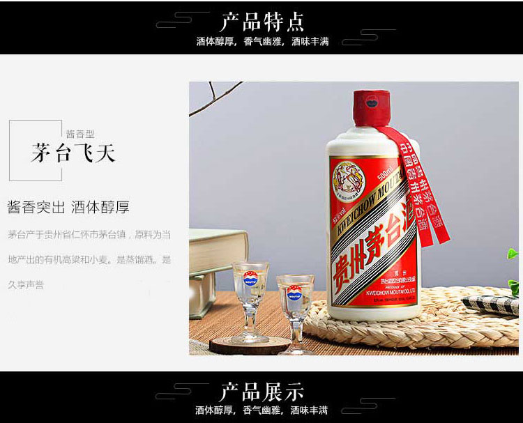贵州酱香型白酒供应商_华夏玻璃网