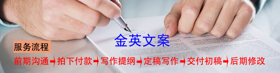 上海财经大学在职研究生论文代写_七八供求网