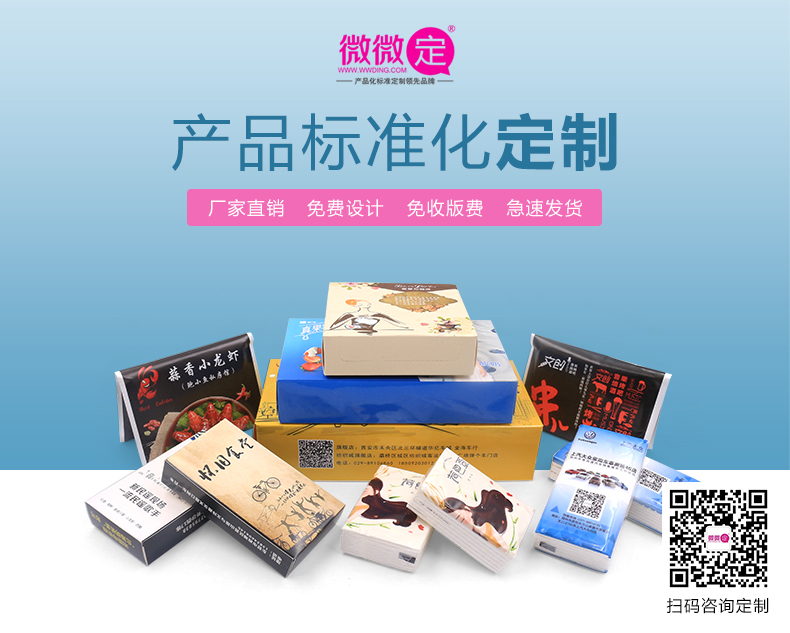 荷包纸巾厂家直销_豫贸网