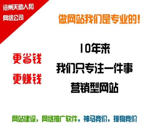 黄骅网站优化软件_中国苗木信息网