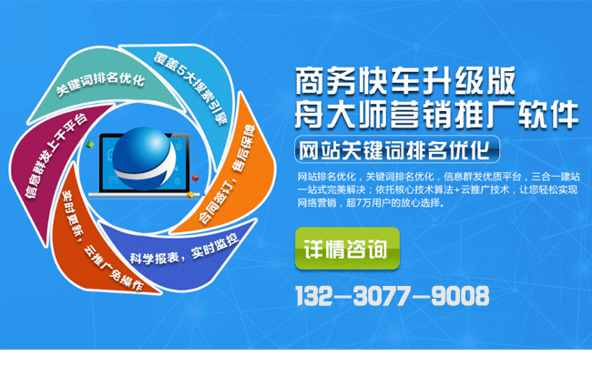 吴桥全网营销软件_华夏玻璃网