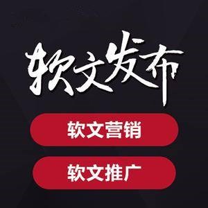 企业软文推广_七八供求网
