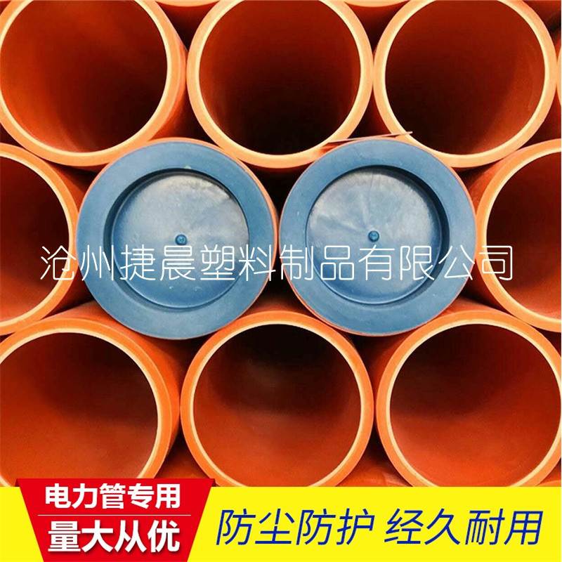 110燃气PE管防护堵_PVC管工农业用塑料制品图片
