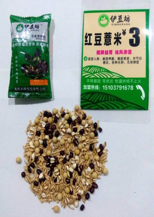 豆浆原料包搭配_五谷杂粮豆制品-洛阳谷健商贸有限公司
