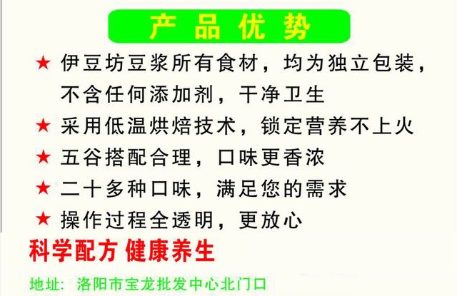 红枣豆浆原料包搭配_五谷杂粮豆制品-洛阳谷健商贸有限公司