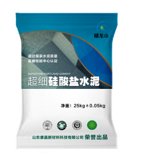 超细水泥_提供水泥供应商-山东康晶新材料科技有限公司