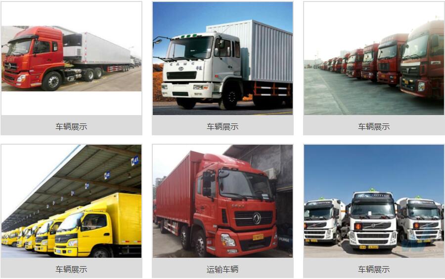 货物运输公司有哪些_物流运输相关-常州苏之源运输有限公司