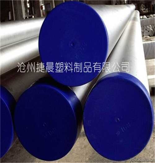 530钢管坡口保护器_燃气管工农业用塑料制品
