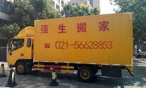 杨浦强生搬家价格_普陀商务服务电话-上海强生搬家有限公司