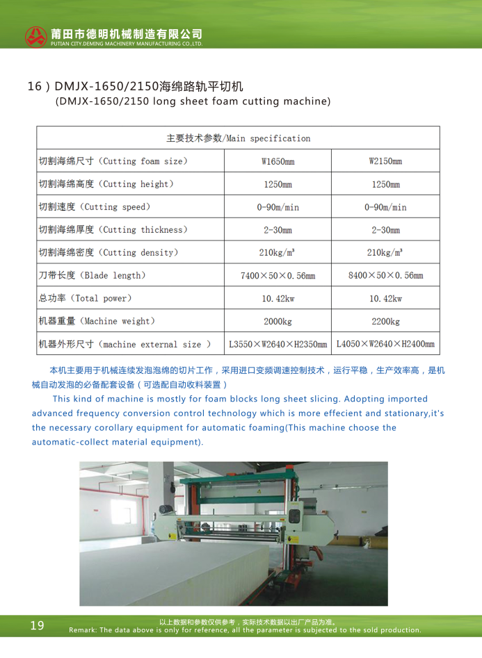 海绵生产机械                 _聚氨酯海绵其他行业专用设备