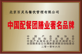 北京学校饭堂承包商电话_天津餐饮服务窗口招租