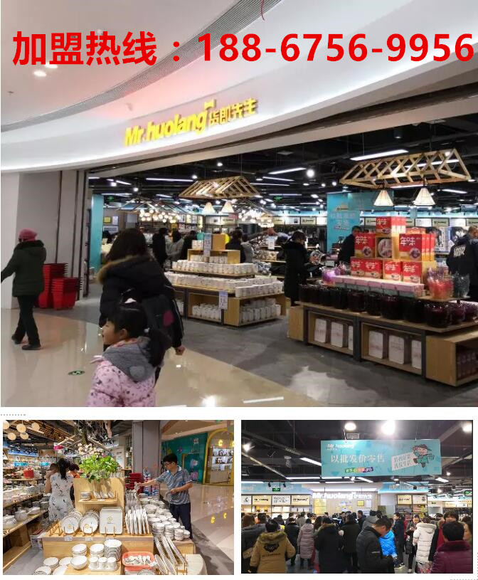 小商品店要多少钱_浙江零售、百货、超市加盟