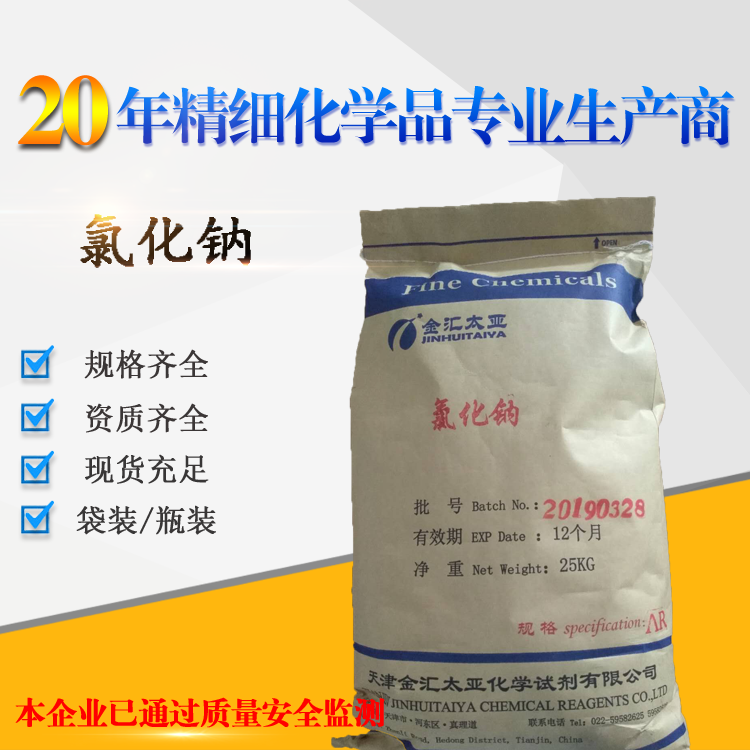 AR氯化铝_试剂级通用无机试剂钾