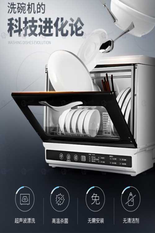 HLH-1000洗碗机_家用洗碗机