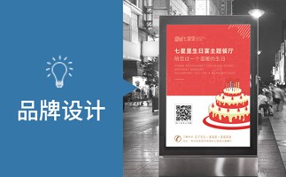 餐厅LOGO设计 餐饮品牌策划 深圳市春秋拾季文化传播有限公司