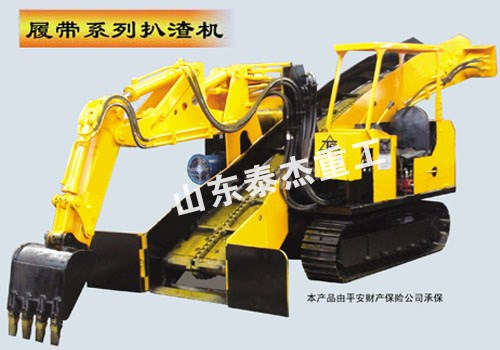 120型履带扒渣机_北京挖掘机械品牌