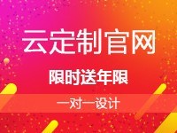 山东企业官网平台_济南商务服务