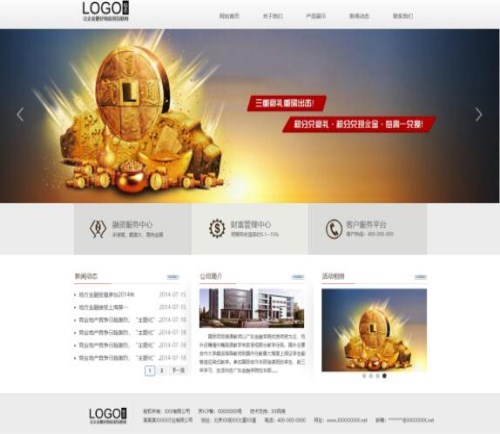 高端的地产行业网站模板_山东商务服务模板