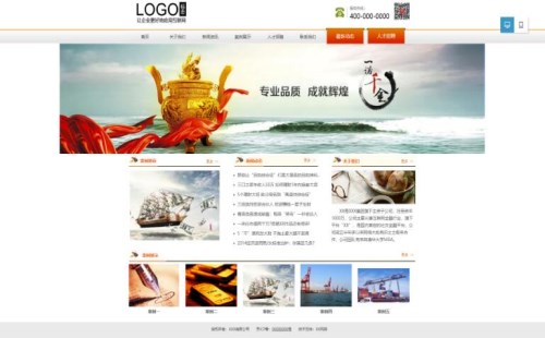 济南地产行业网站模板_山东商务服务