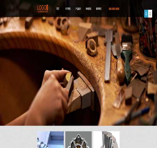 机械行业网站