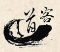 办公室风水布局_房子其他咨询、策划
