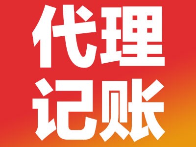 提供食品经营许可证代办理_口碑好的公司注册服务多少钱
