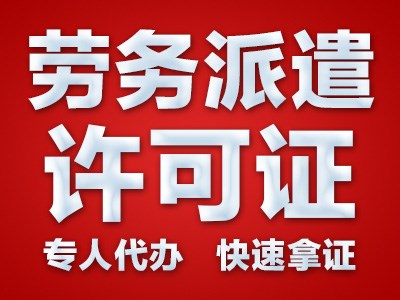 广州食品经营许可证代办价格_深圳商厦登记服务哪家好
